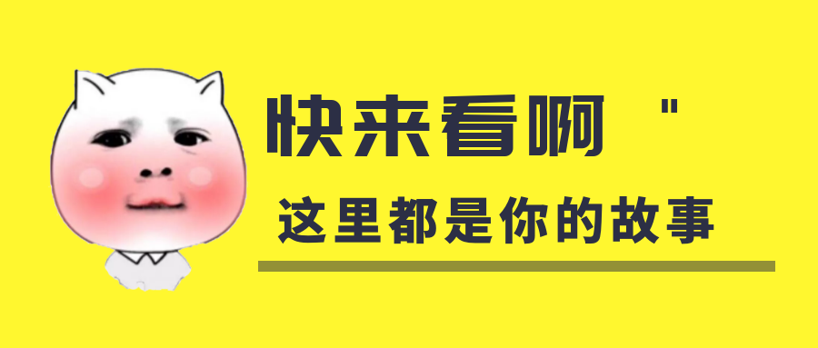 我是你的什么啊？你是我暖在手心的寶呀！