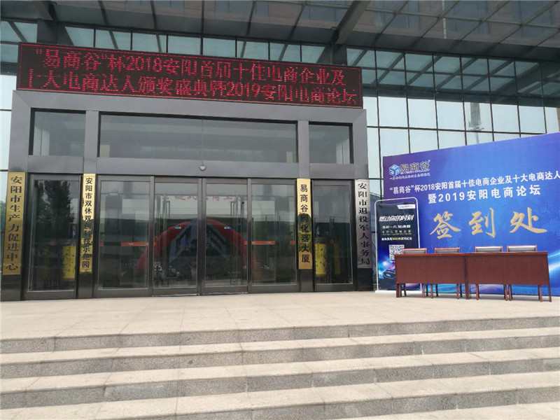 祝賀安陽青峰網(wǎng)絡(luò)榮獲安陽市十佳電商企業(yè)稱號(hào)！??！